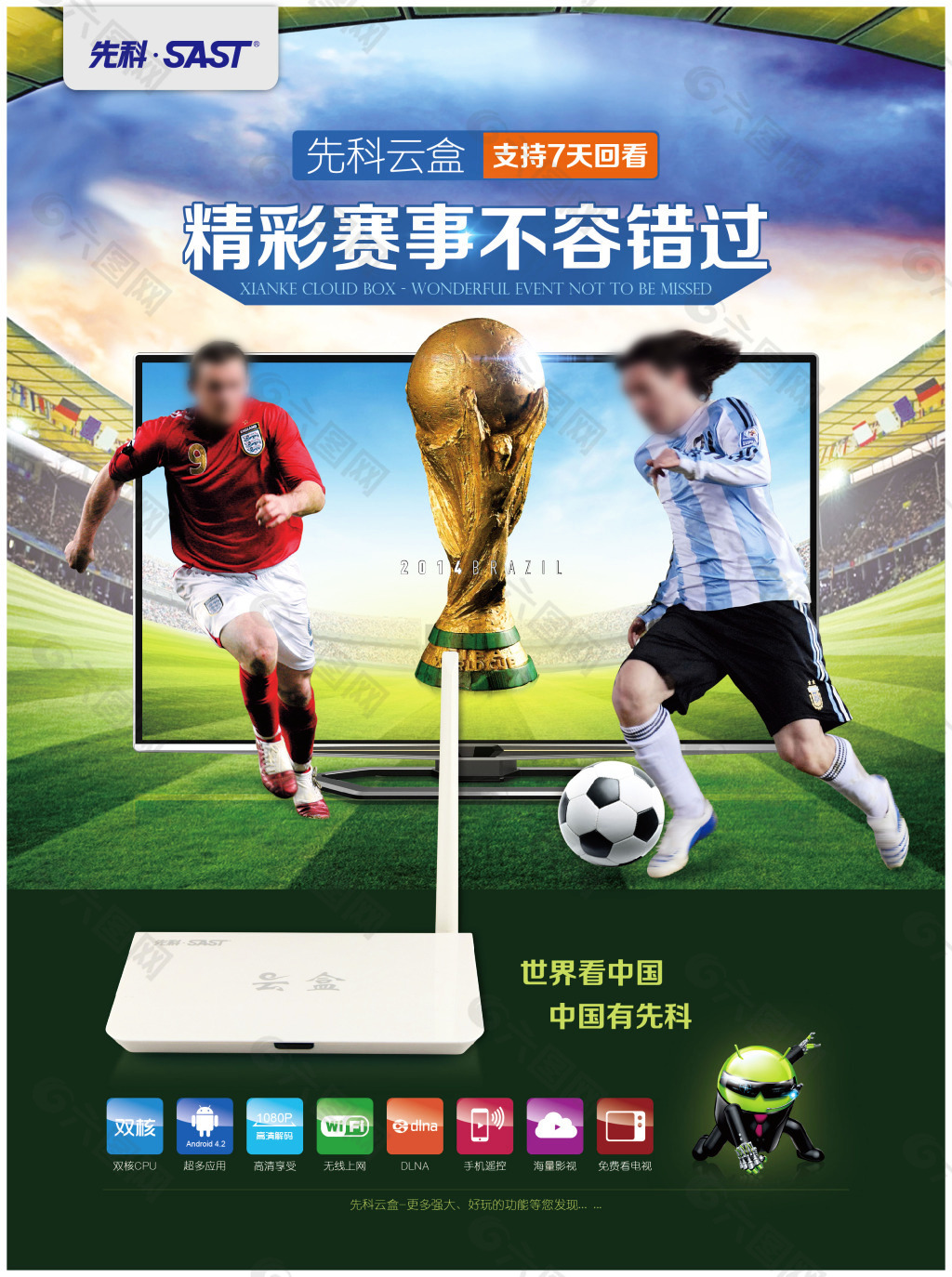 拔也使得他